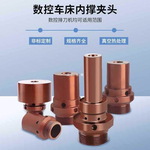 6E3X数控车床内撑轴头46机0640内撑夹头后拉式套筒内涨夹具法兰轴