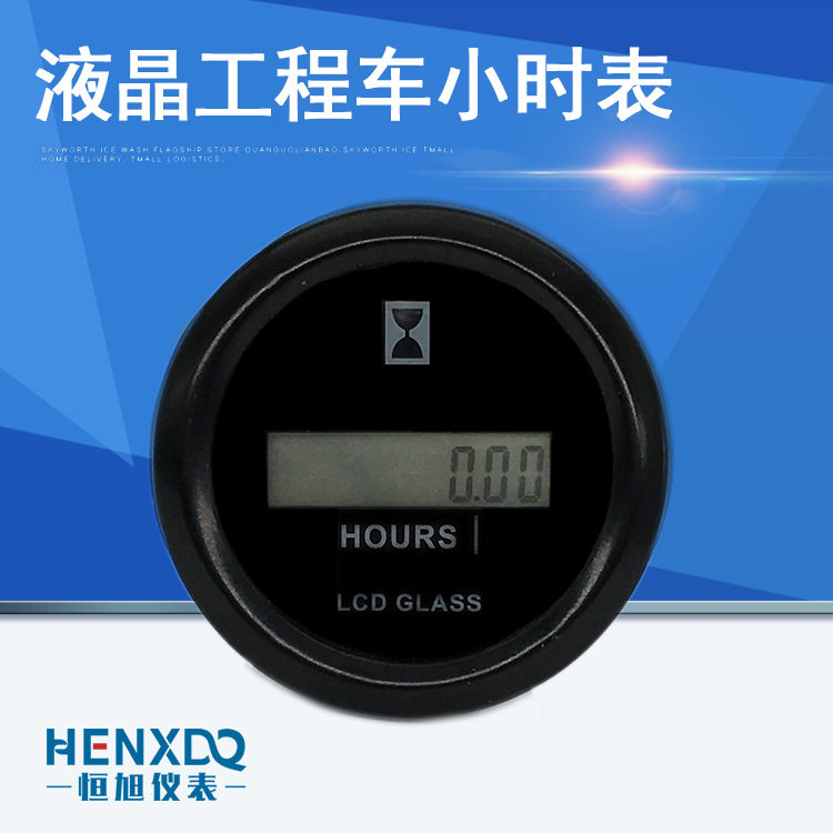 HX748Y液晶计时器工程车挖掘机