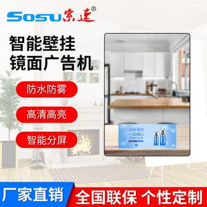 21.5/32寸镜面壁挂广告机酒店卫生间化妆魔镜网络智能触控一体机