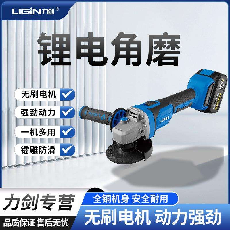 力剑6100无刷角磨机电动工具打磨抛光机多功能砂轮开槽除锈切割机