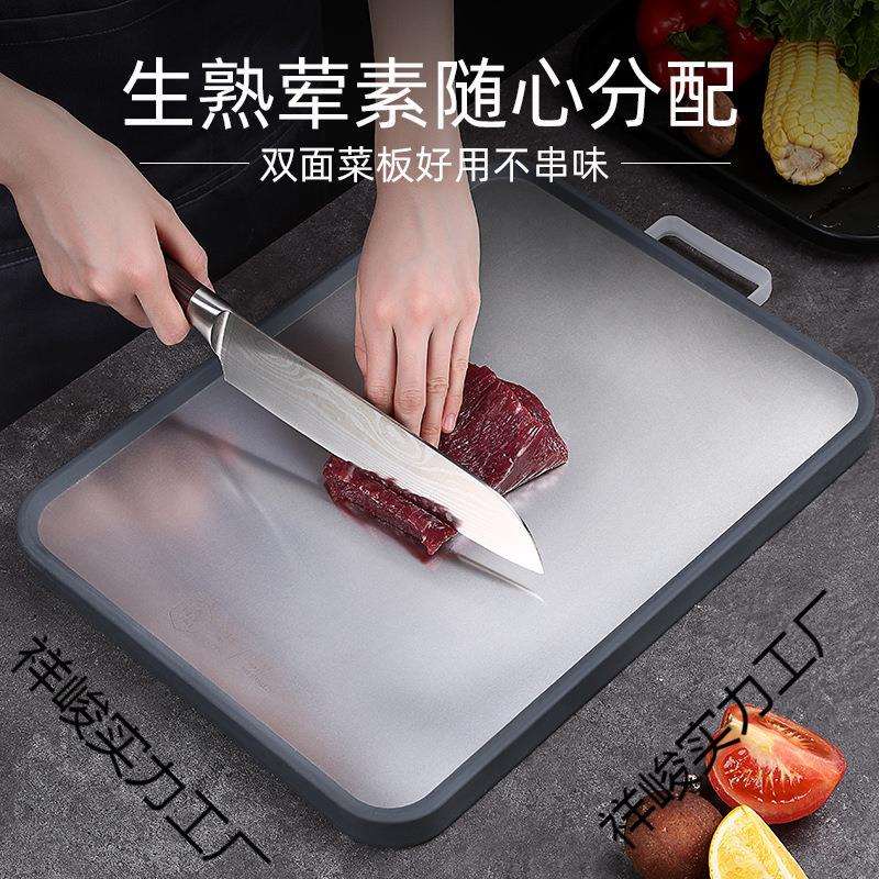 抗菌菜板304不锈钢砧板厨房水果案板塑料pp双面案板分类316切菜板
