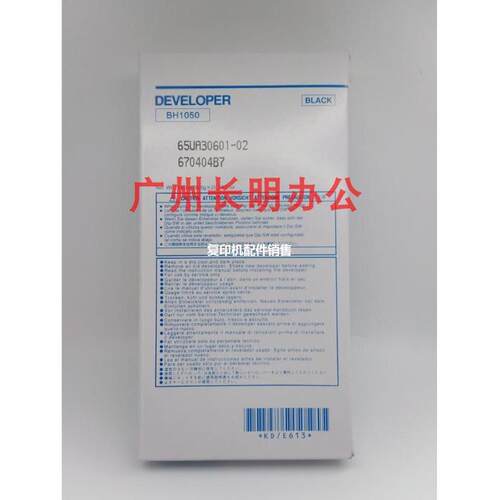 柯美BH950 920 PRO920 1050 1050E载体 铁粉显影剂DV910