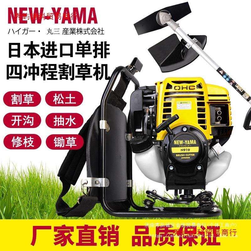 雅玛YAMA进口汽油割草机四冲程背负式两用绿化打草机园林松土机