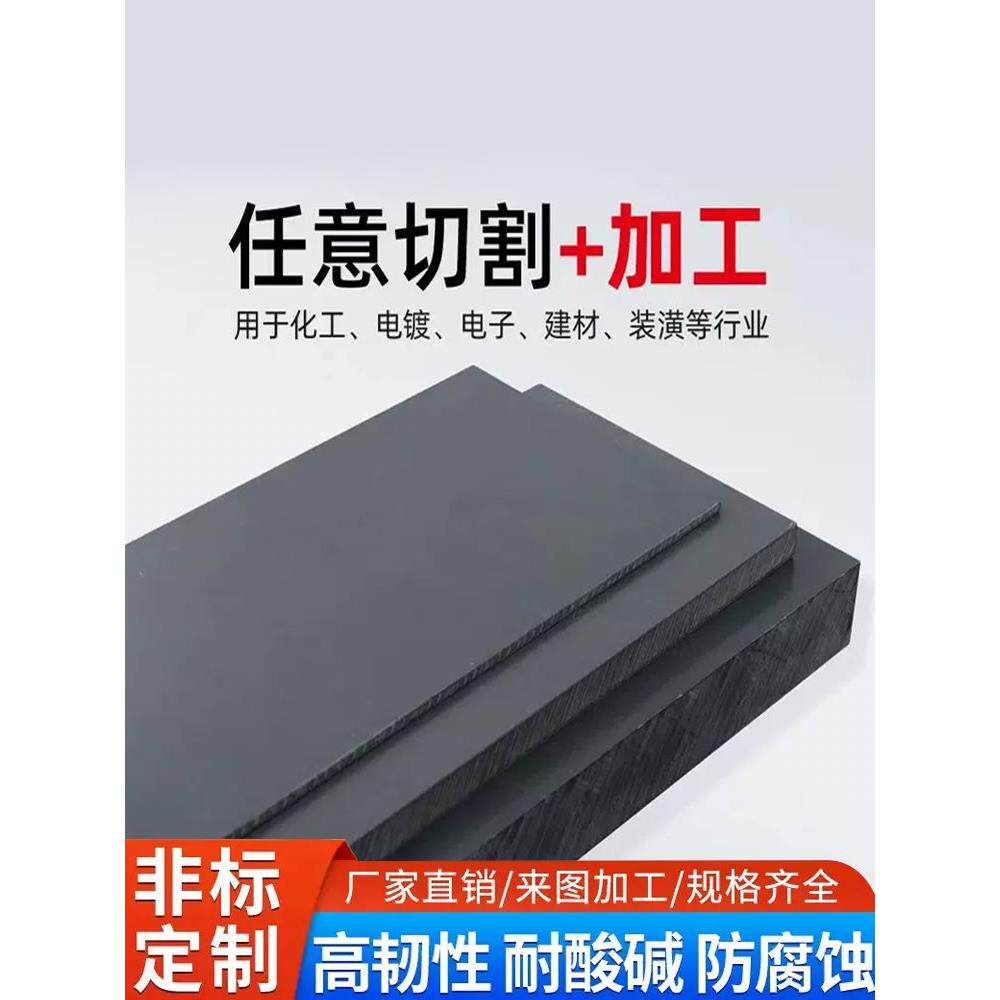 灰黑色PVC硬板工程塑料板打孔雕刻机垫板档板开料机底板