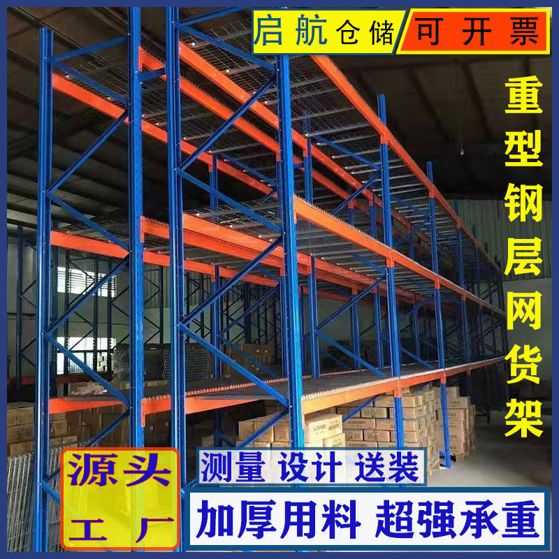 海外仓物流仓库库房仓储高位重型中型横梁式货架镀锌层网重型货架