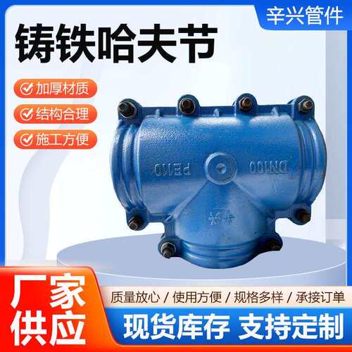 哈夫节正三通补漏器变径球墨铸铁哈夫节管道堵漏器抢修节直管接头