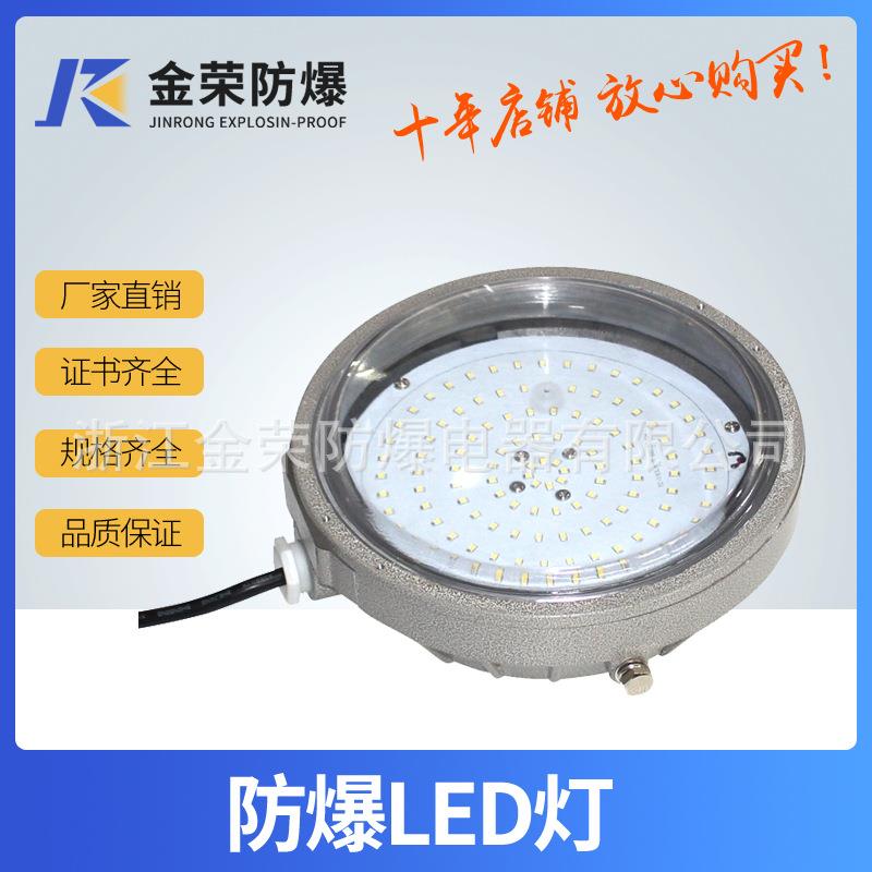 专业 防爆环形LED灯 金荣圆形防爆节能灯