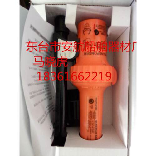 船用搜救雷达应答器FT-501SAR-9/ESR－06/RT-10/S4雷达应答器