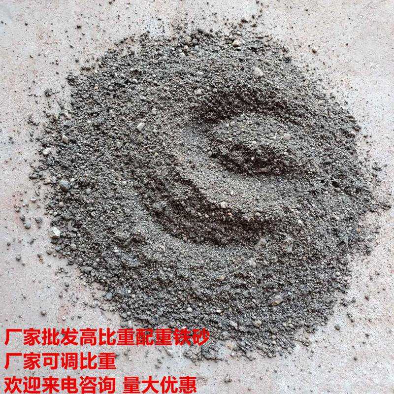 铁砂 配重铁砂 特殊建筑工程机械配重用高比重铁砂 钢砂 量大优惠