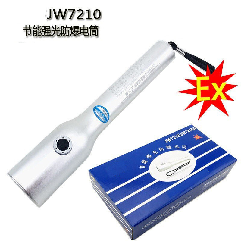 海洋王JW7210节能强光防爆电筒 海洋王手电筒 海洋王防水手电