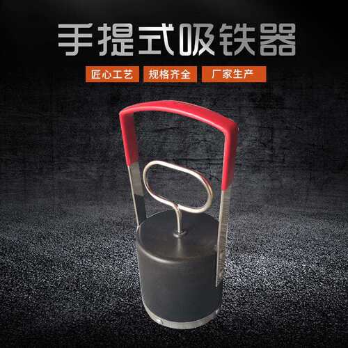 手提式吸铁器手持拿按压去磁非电子捡拾器铁屑清理磁铁器捡铁神器
