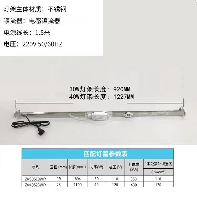 壁挂式紫外线消毒灯 简易型杀菌灯架 灯管带灯架40w 品质直销