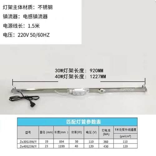 壁挂式紫外线消毒灯 简易型杀菌灯架 灯管带灯架40w 品质直销