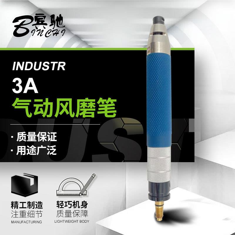 宾驰气动风磨笔刻磨机磨头抛光打磨/打磨工具迷你抛光打磨机