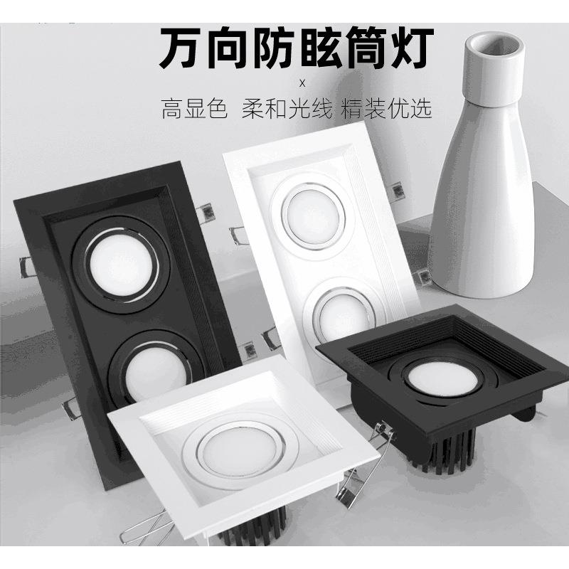 长方形双头筒灯嵌入式10*10商用门店过道格栅吊顶灯双孔led天花灯