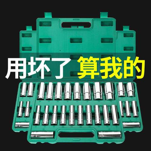 加长套筒全套一整套1/2铬钒钢镜面加厚套管大飞套头多功能套装