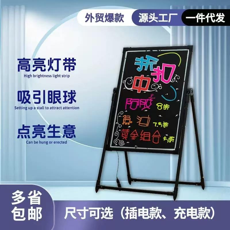 发光广告板荧光板广告牌LED店铺夜市地摊宣传板店铺展示门店黑板