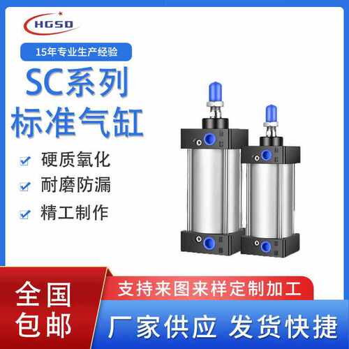 气动大推力标准气缸SC32/40/50/63/80/100/125-25X50X75X100X150S