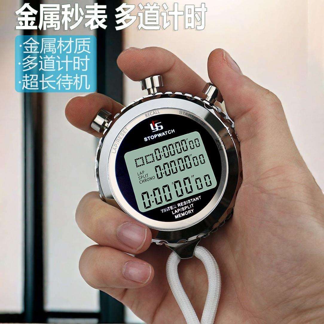 金属电子秒表计时器裁判比赛田径跑步训练运动健身三排120道