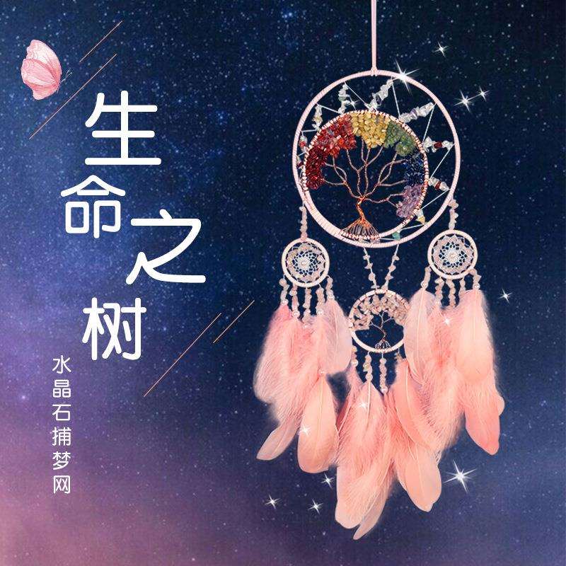 七彩水晶石生命树捕梦网挂饰高档碎石铜丝手工编织挂件 外贸热卖