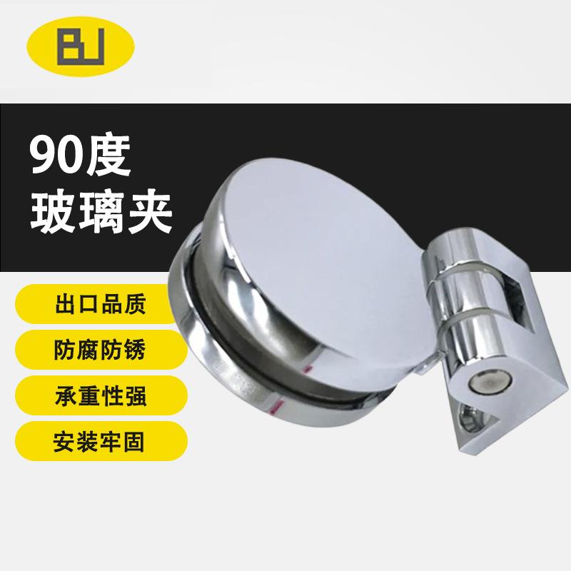 单边柜门合页淋浴房无框玻璃浴室夹90度圆形展示柜铰链五金配件