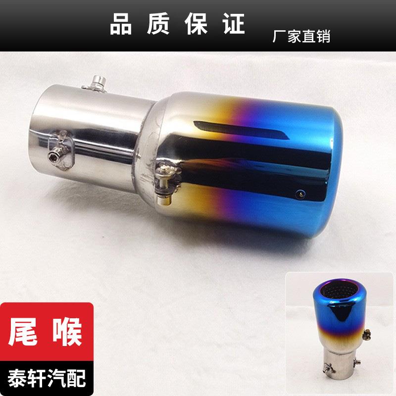 汽车排气管尾喉不锈钢消声器改装专用旋转尾喉新款通用厂家直供