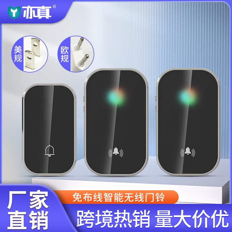 厂家直销无线门铃家用超远距离电子遥控闪灯智能门铃老人无线呼叫
