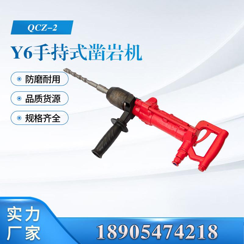 QCZ-2手持式气动冲击钻QCZ-2风动便携式小型冲击钻钢板墙体打孔