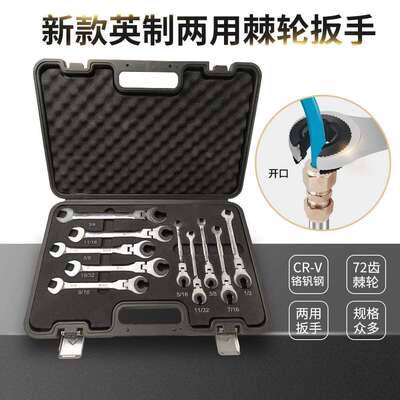 MIKUNI新款英制可转开口油管棘轮扳手梅花扳手两用开口棘轮扳手