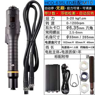 HCQ635LED数显钢丝螺套牙套安装工具自动反转无刷电动螺丝批起子
