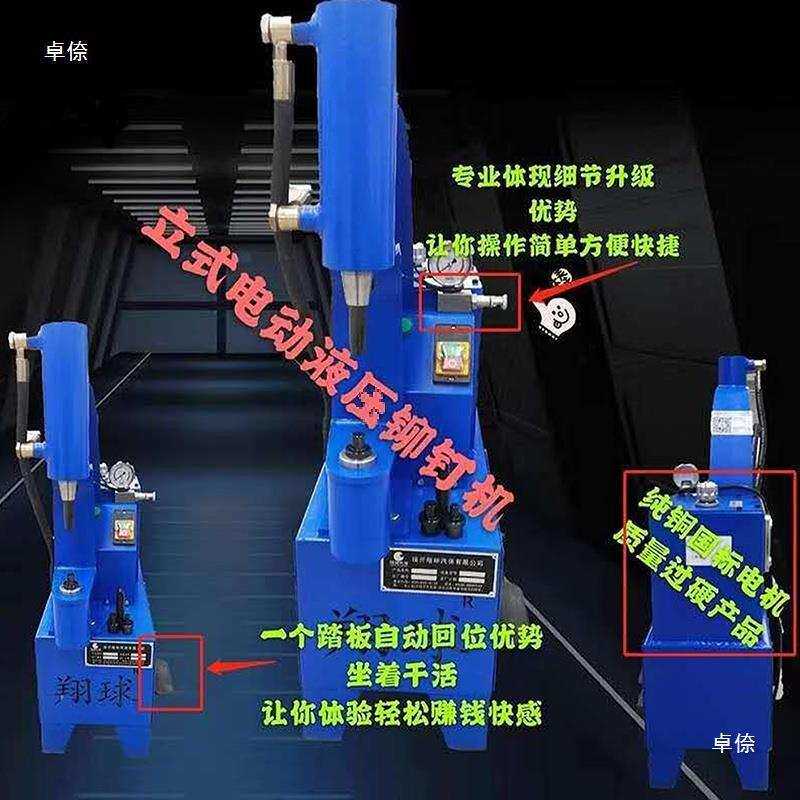 刹车片铆钉机气动工具电动冲铆机电动液压更换机铲蹄片投铆机