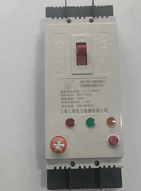 DZ15LD-100/390H电子式缺相可调过流自动保护开关电机水泵专用