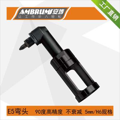 E5弯头高精度90度弯头扭力衰减低小空间作业无刷电批弯头X20