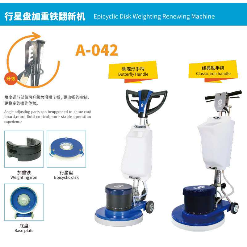 超洁亮A-042行星盘加重铁翻新机洗地毯起蜡低速抛光晶面处理翻新