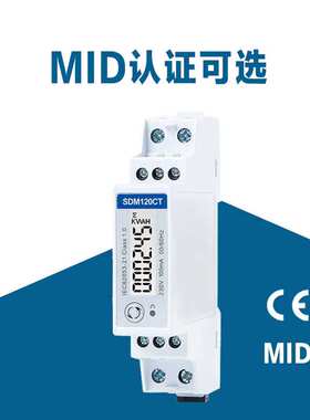 东鸿导轨式单相太阳能交流电能表SDM120CT-100mA双向测量光伏电表