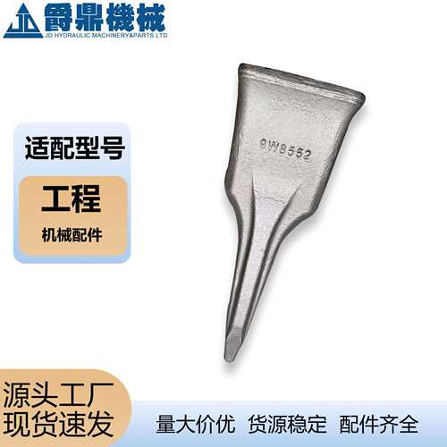 挖掘机四轮一带配件合金钢耐磨斗齿9W-6656齿根动臂总成9W-6657