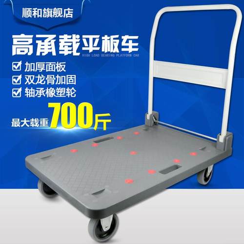 顺和折叠万向轮搬家手拉车快递拖货物流运货平板车手推车搬运拖车