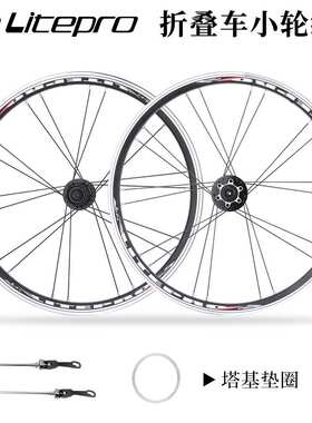 LP litepro折叠车轮组406/451碟刹轮毂小轮公路车5培林V/C刹车轮