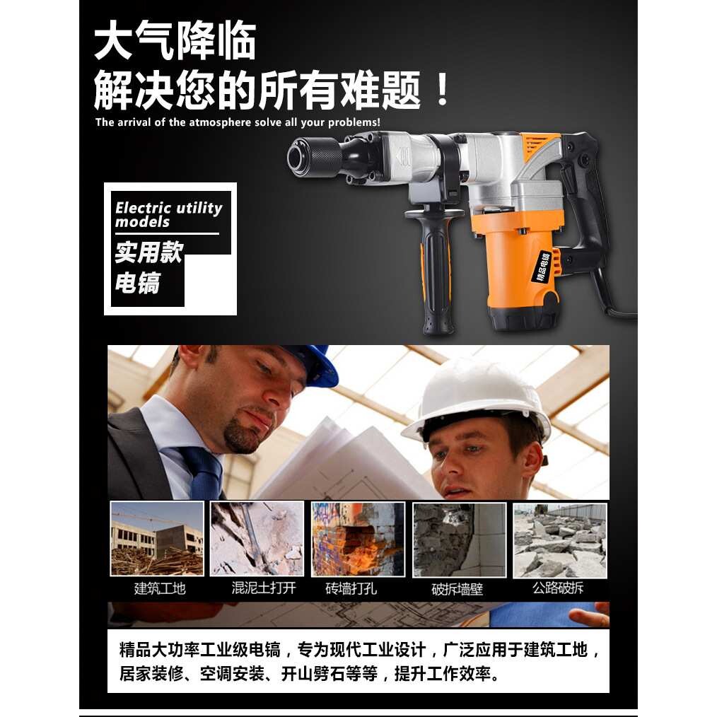 凌鹰大功率专业电镐开槽拆墙破碎混凝土工业级单用电镐打石头机器