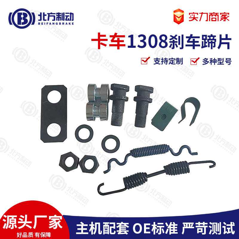 厂家供应北美卡车刹车蹄1308 多种型号重汽轻卡刹车蹄摩擦片
