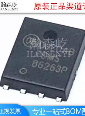 原装FDMS86263PP沟道MOS场效应管封装QFN8FDMS8623BOM配单