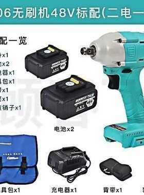 电动扳手2106无刷通用48V88F通用款套筒冲击扳手架子工木工大功率