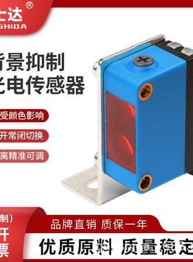 红外光电开关背景抑制传感器四线常开闭BGS检测不透明黑色24V方形