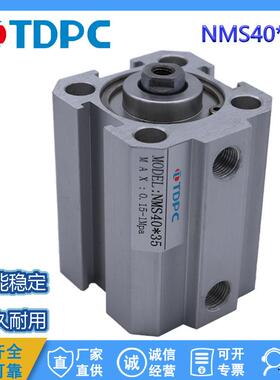 NMS双作用活塞杆导向气缸NMS40×35通达气缸TDPC