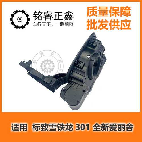 汽油加油口盖 油箱铰链 油箱盖9677566580适用标致雪铁龙301