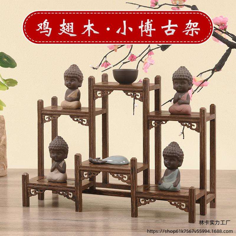 V林7鸡翅木小型博古架摆件实木中式茶杯茶具架子置物架紫砂茶壶展