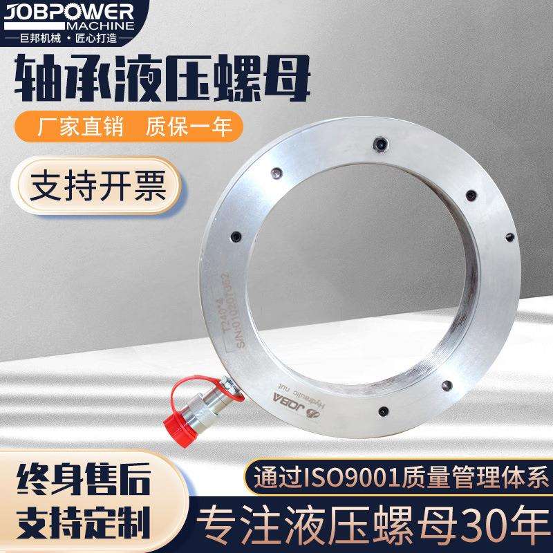 液压螺母退卸套紧定套HMV10-200E轴承安装拆卸液压螺母可配泵现货