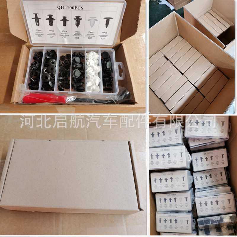 盒装100pcs多车型内饰板固定卡扣铆钉装饰夹车门车用耐用后备箱,3C数码配件,USB灯,淘宝优惠券,粉丝福利购,淘宝优惠卷