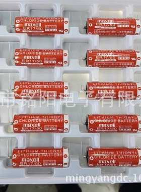 ER17/50 带接线头 3.6V KCA-M53G0-01 3.6V KAS-M53G0-10