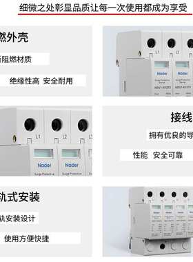 上海良信浪涌防雷保护器NDU1系列电涌保护器2P3P4PAC275V385V440V